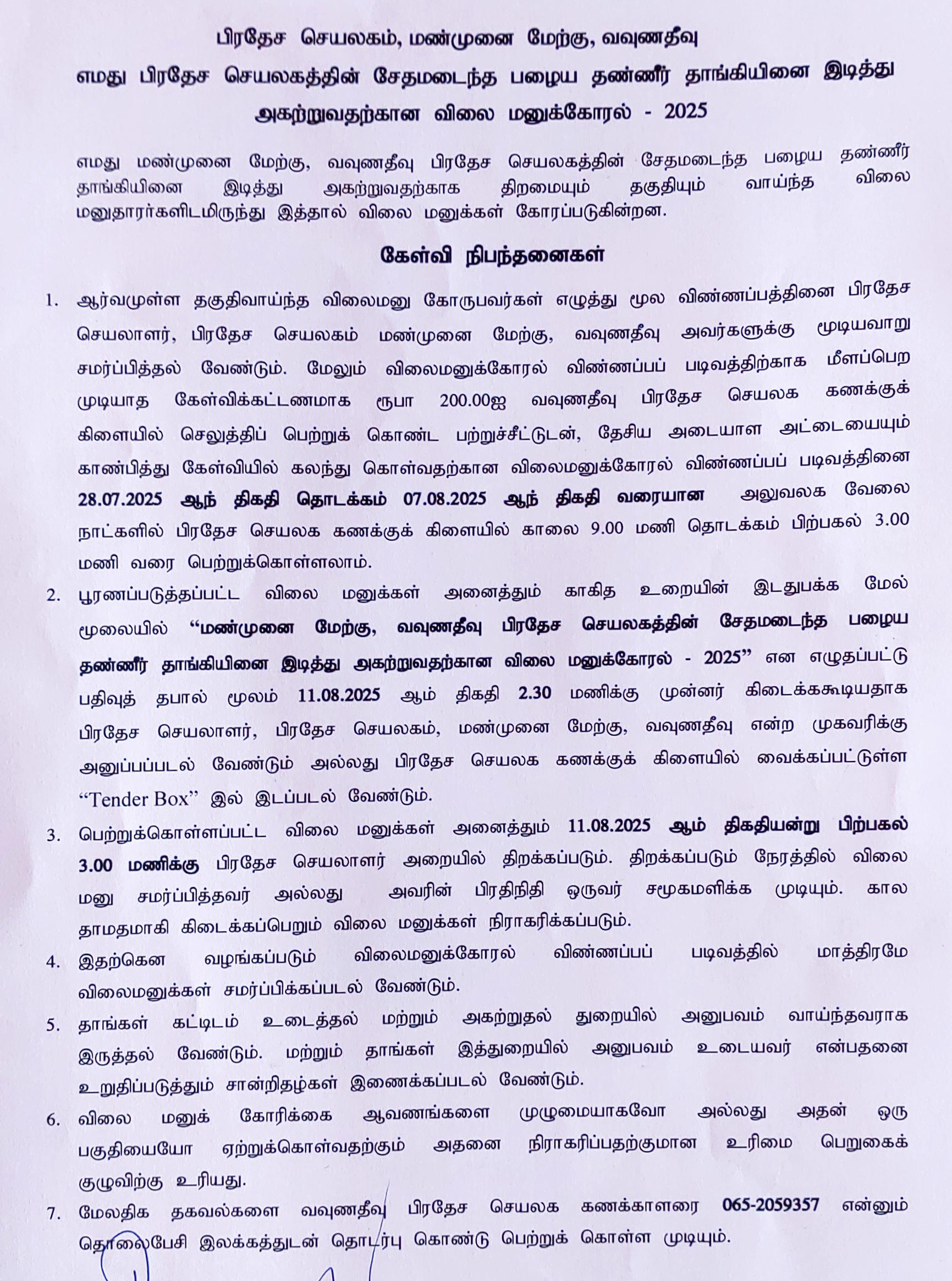 Scan 01 Aug 25 113101