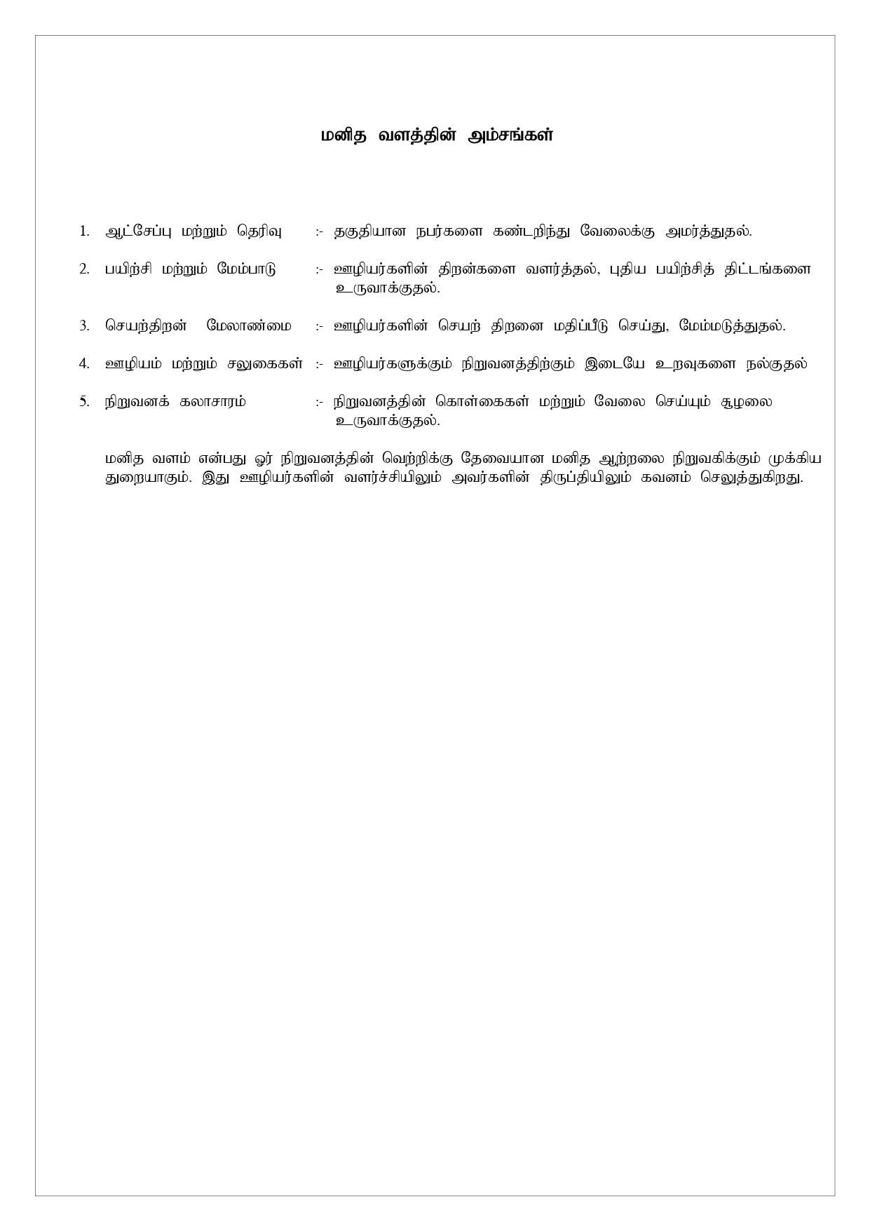 HRD Plan 2026 page 0006
