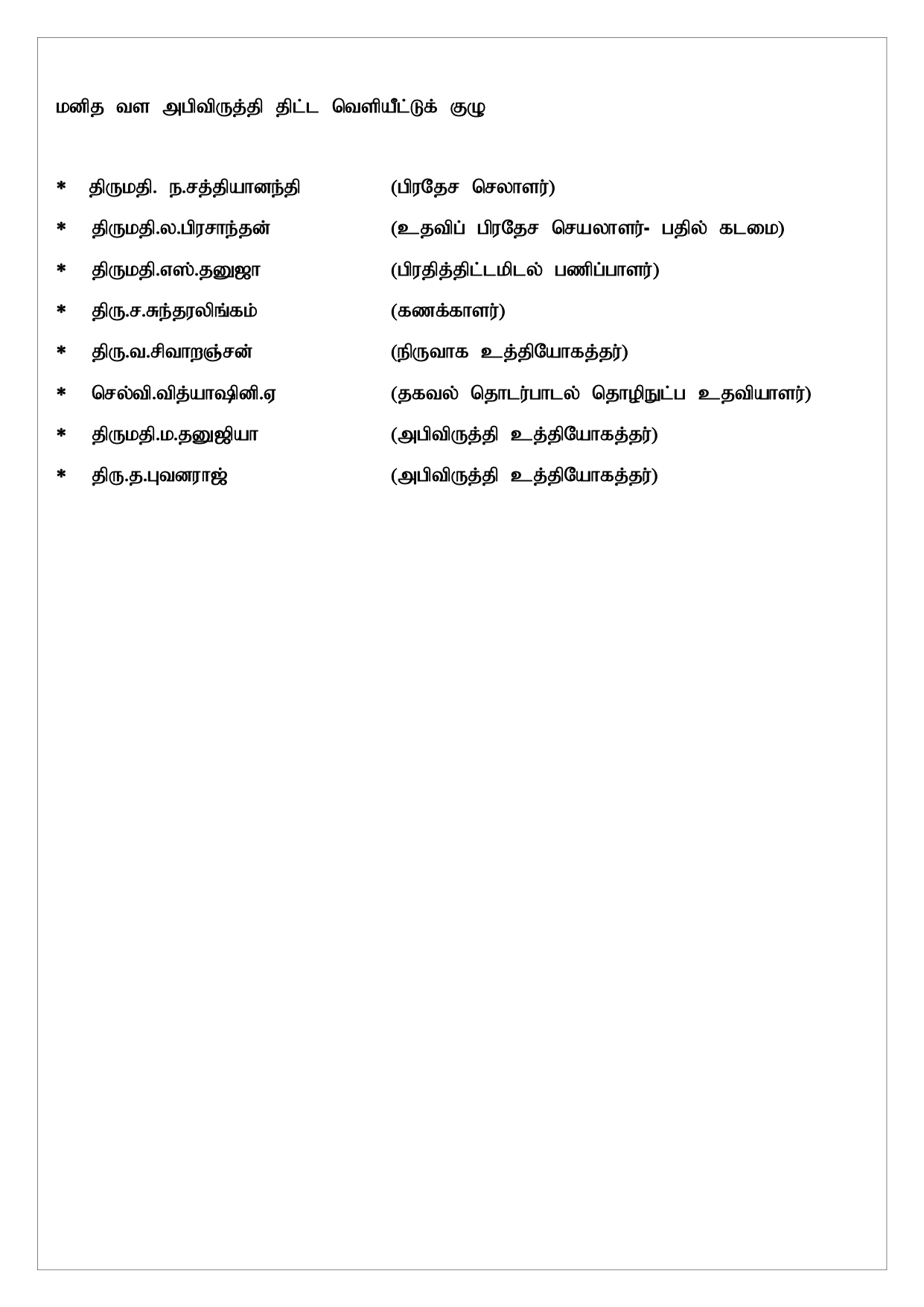 HRD Plan 2026 page 0007