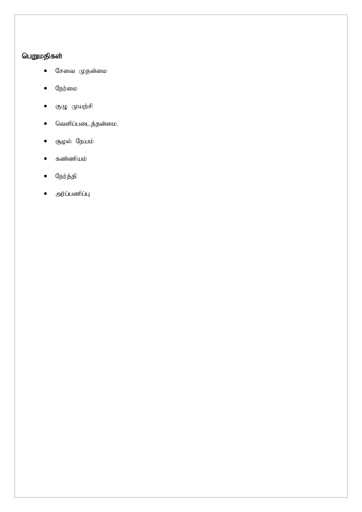 HRD Plan 2026 page 0014