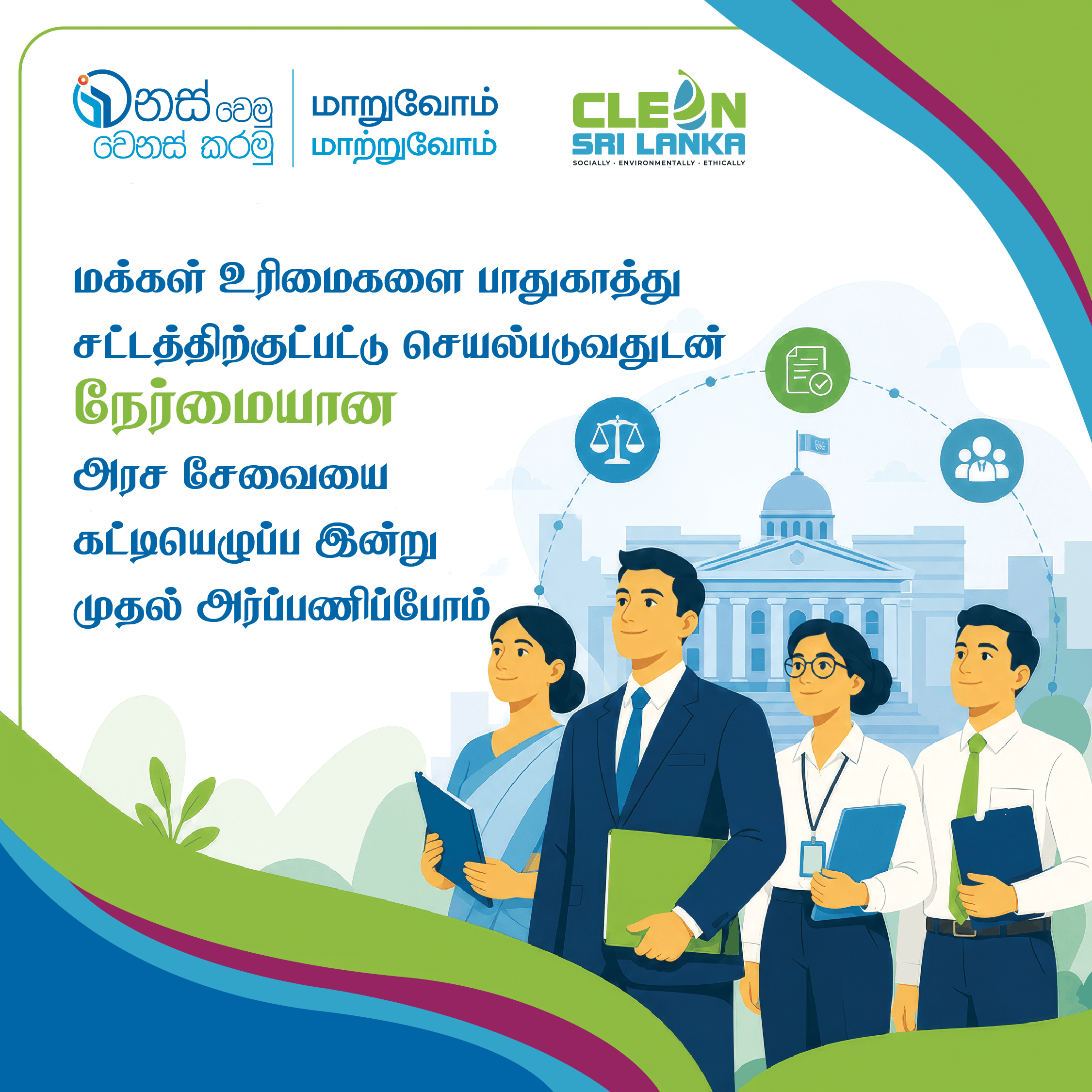 July 27 post Tamil