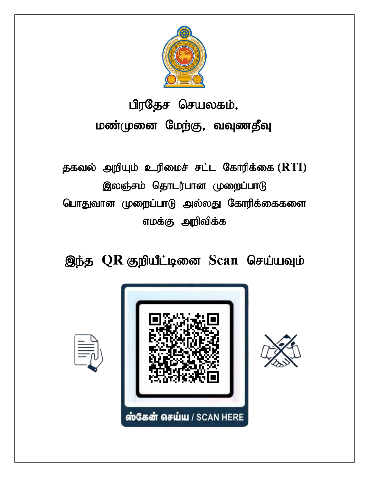 QR Final